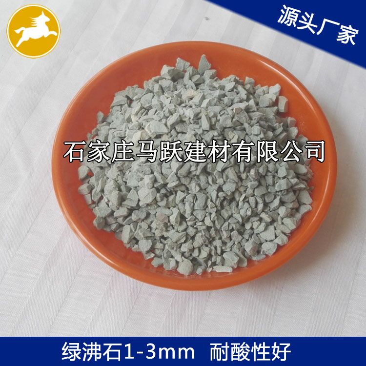 沸石、沸石粉、污水處理用沸石1-3mm、馬躍建材