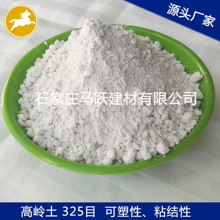 高嶺土、煅燒高嶺土、耐火材料用高嶺土、馬躍建材