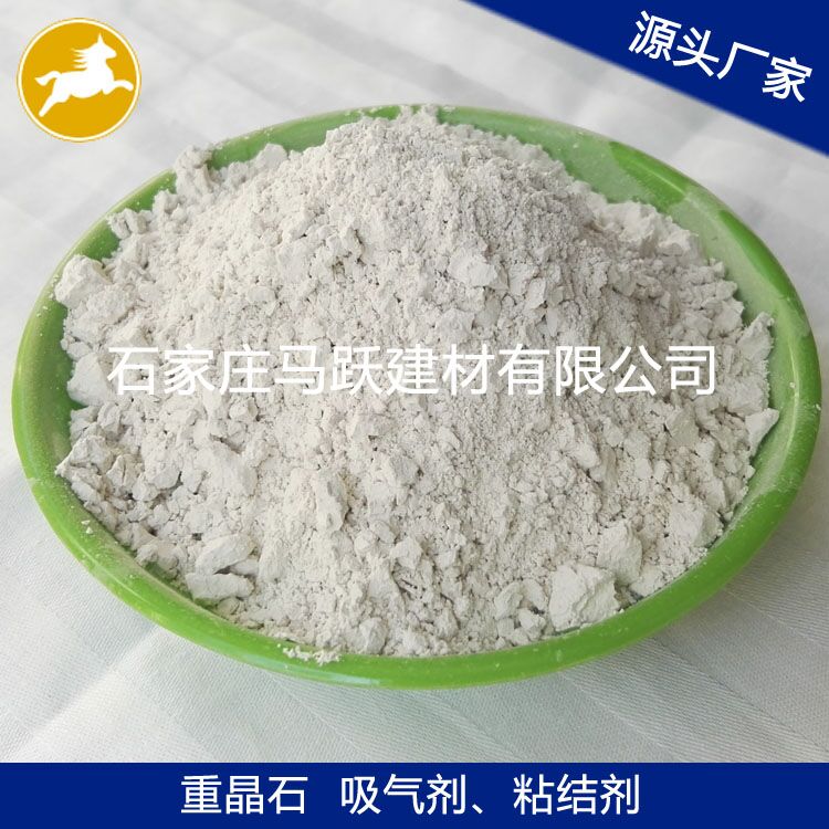 重晶石、重晶石粉、填充料用重晶石粉、馬躍建材