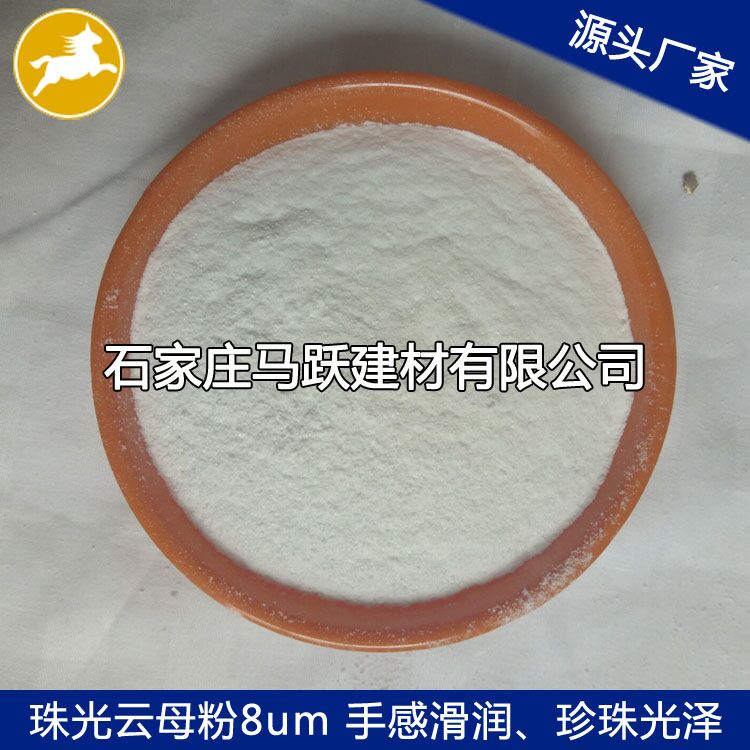 珠光顏料、白色光澤銀珠光粉、云母材料