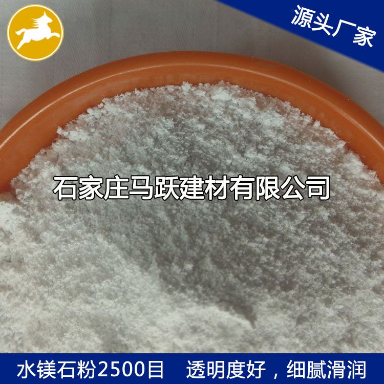 廠家直供水鎂石、水鎂石粉、水鎂石價(jià)格