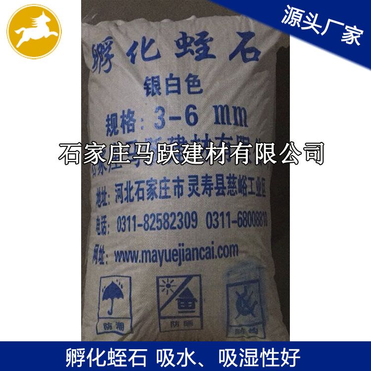 蛭石、銀白色蛭石、孵化專用銀白色蛭石 3-6mm