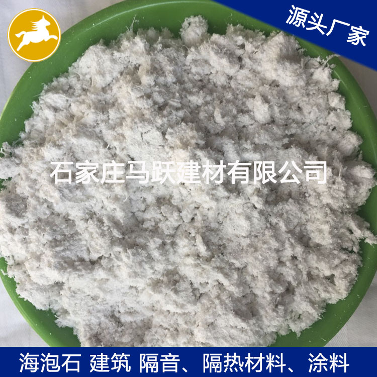 海泡石、保溫材料用海泡石及海泡石的物理性能